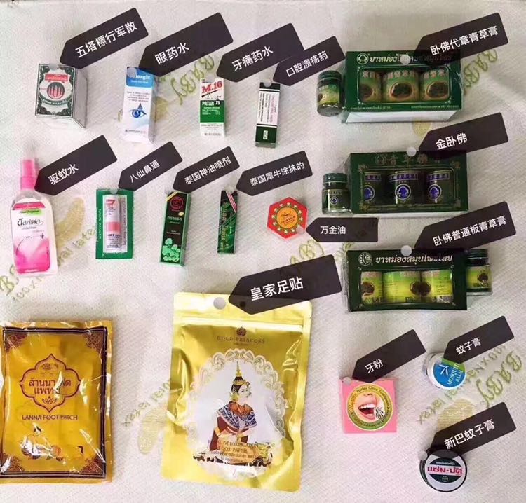 E.R泰购-เฮียะ，药品，燕窝，护肤品。
