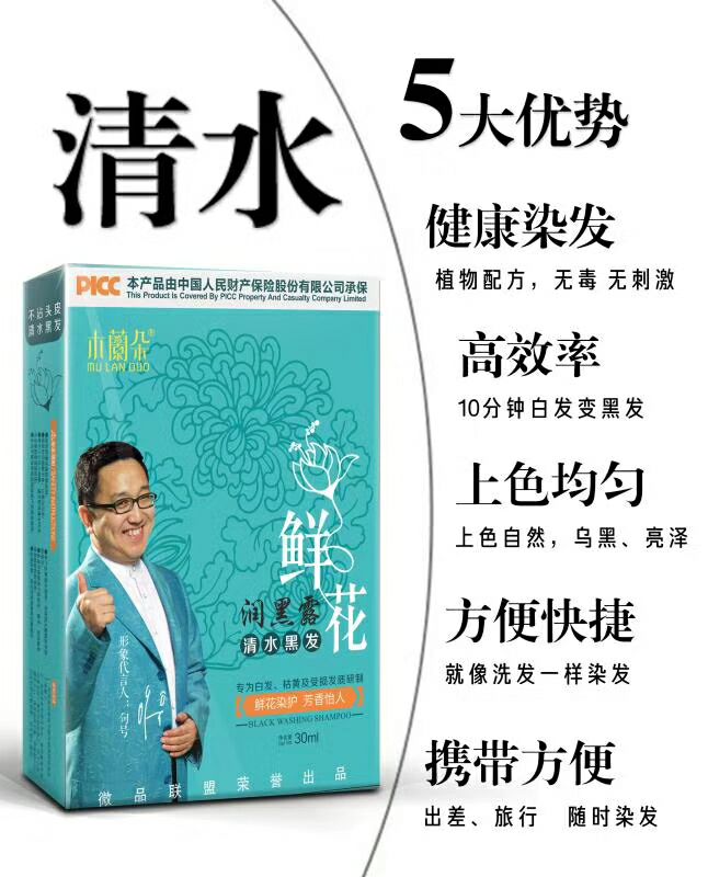 纯植物木兰朵鲜花一洗黑