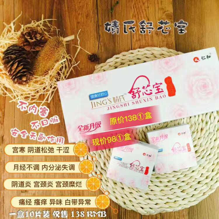 婧氏产品，238带你做不一样的微商，不出单包退