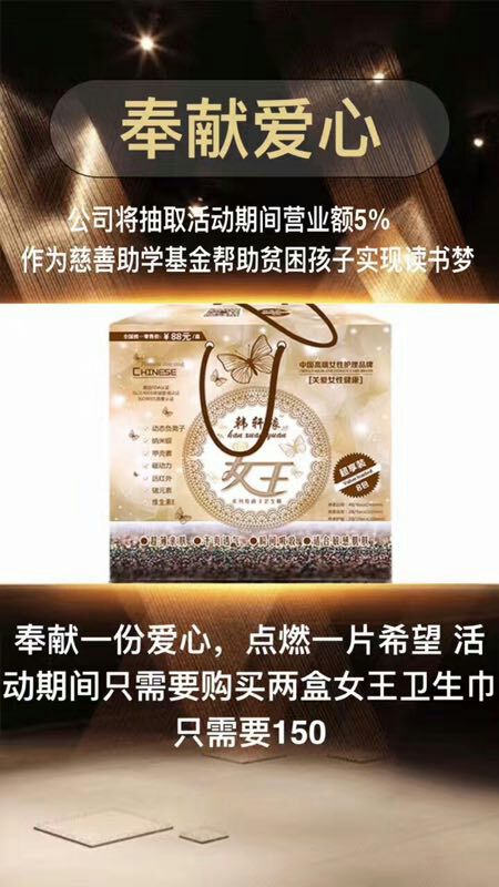 女王卫生巾单盒88不包邮 两盒VIP价150包邮 立省30多