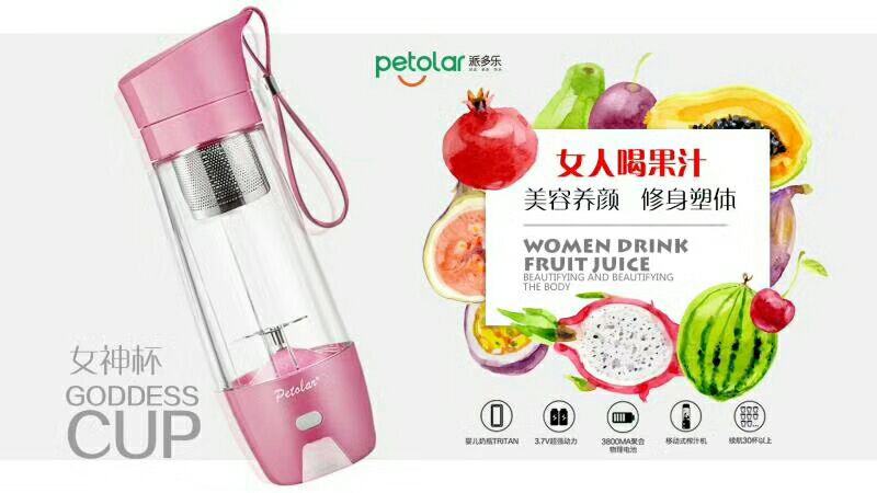 派多乐女神杯 带你走上微商巅峰
