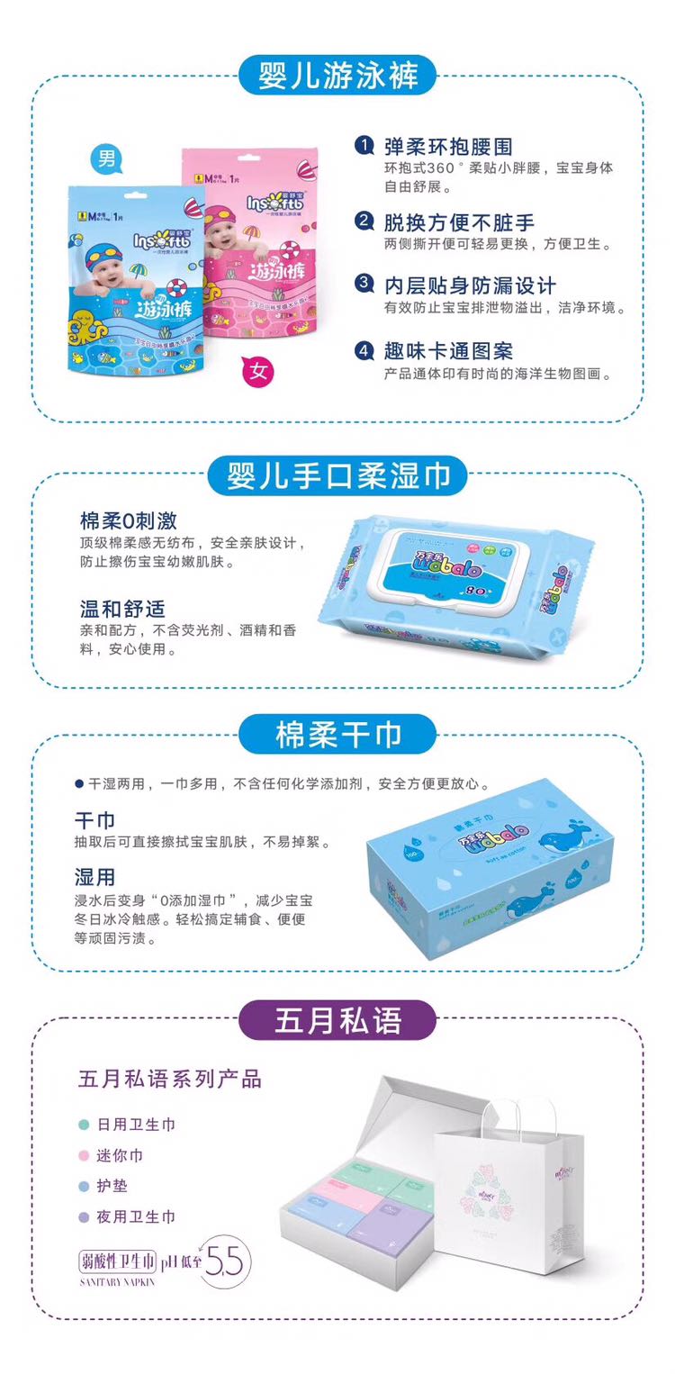 万宝乐纸尿裤厂家直招 正规大厂生产 秒杀小作坊产品