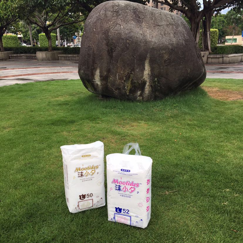 沫小夕纸尿裤厂家授权招商 2包170即可加入