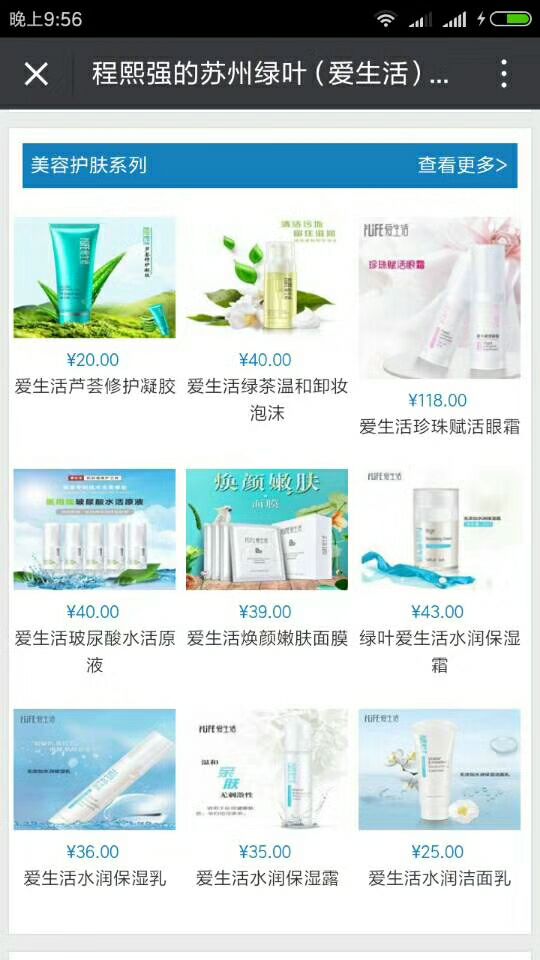 绿叶 爱生活