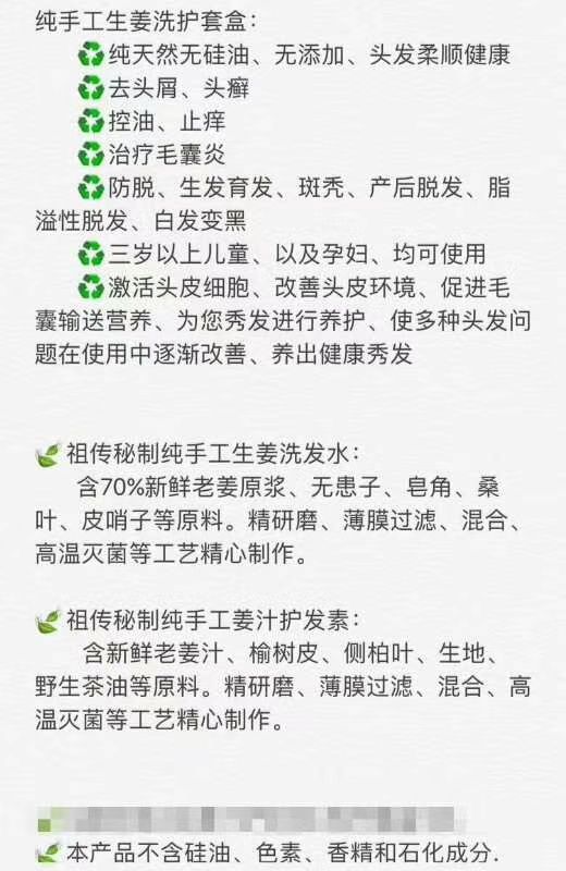 纯手工生姜洗护系列 零化学添加剂 解决头油头屑头白 掉发脱发