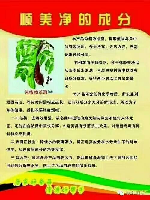 家居好帮手顺美净