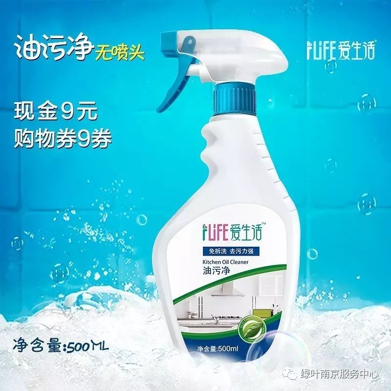 绿叶爱生活家庭用品