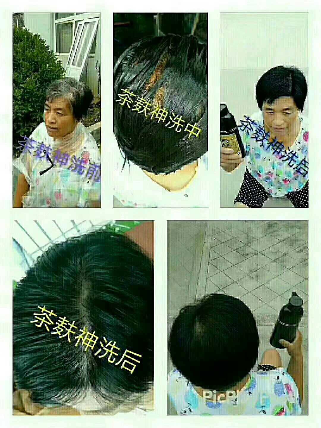 茶麸神洗 白发变成黑发 一款纯中药和植物合成 没有副作用