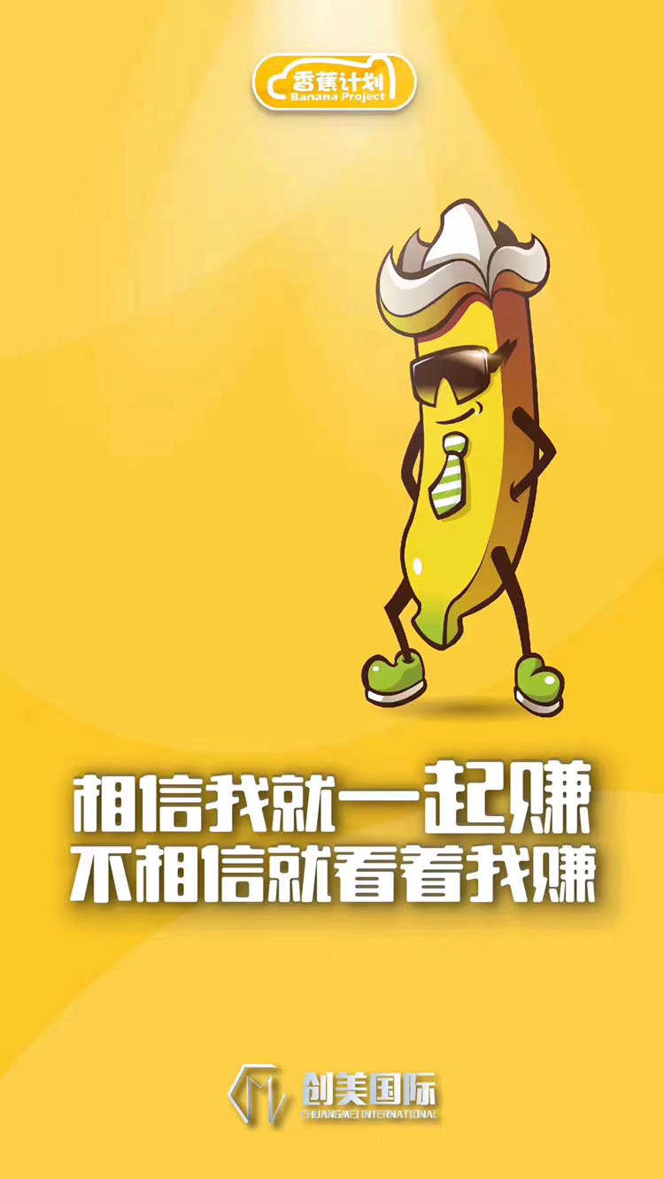 香蕉计划延时避孕套