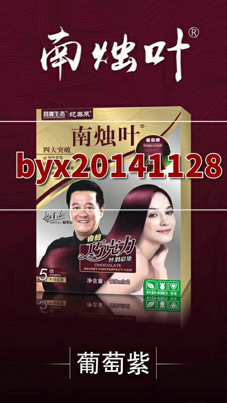 南烛叶 健康的清水黑发产品 210元招代理