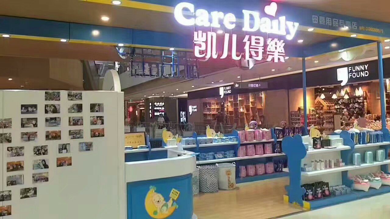 凯尔得乐宝宝用品 欢迎选购 也可代理