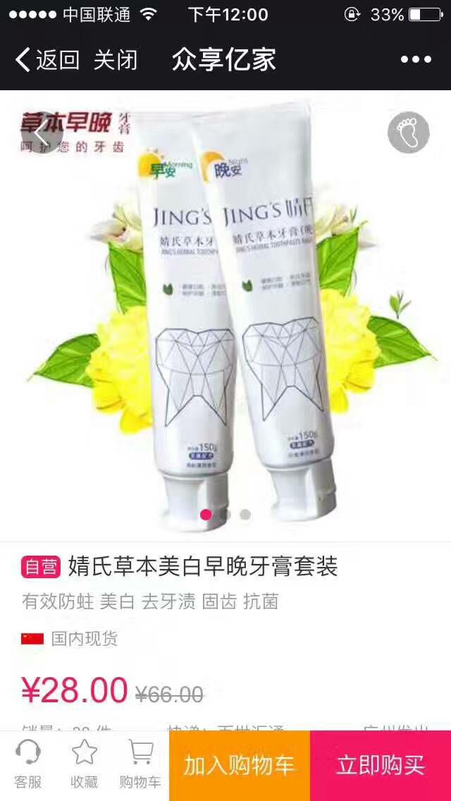 只要9块9就可以代理商城5千多款商品，低价正品