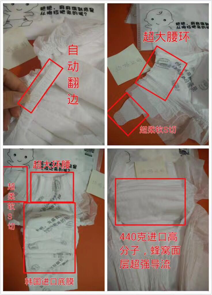 纸尿裤 拉拉裤招代理 亲民价位 贵族品质
