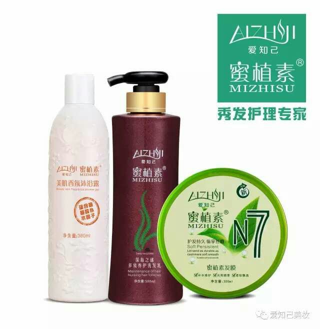 爱知己蜜植素洗护 投资558拿授权 卖不掉可退货