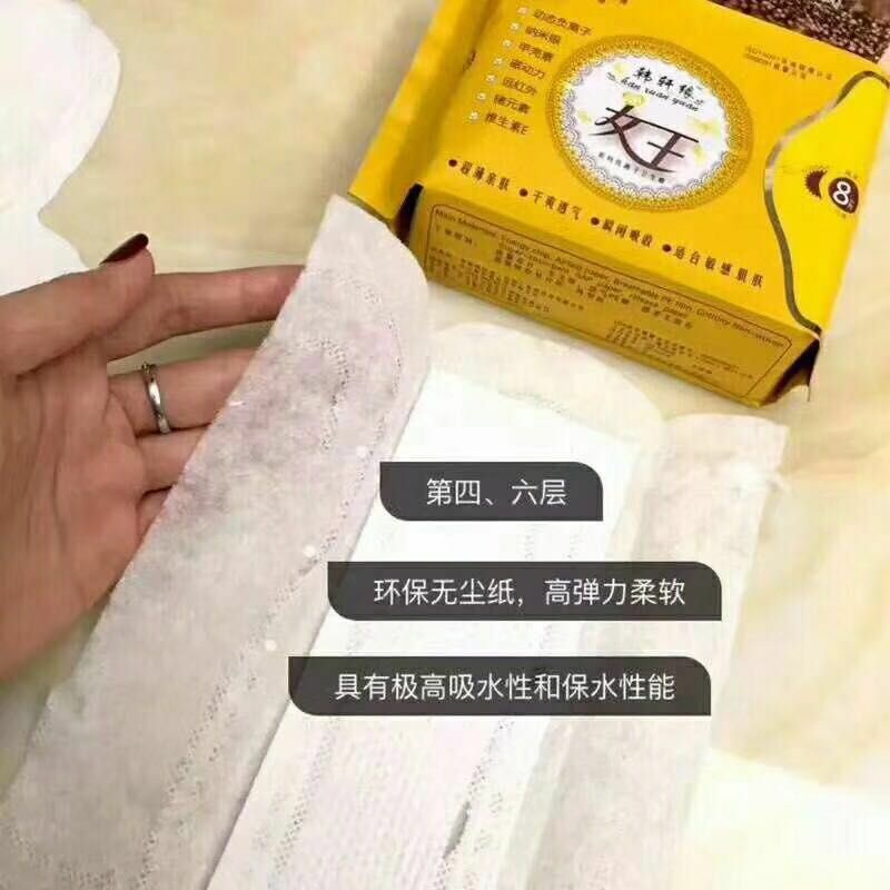 韩轩缘女王卫生巾