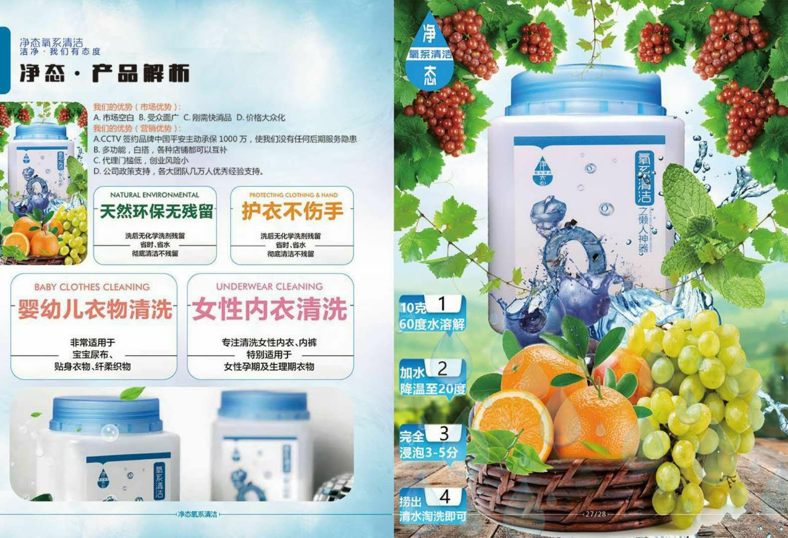 净态有氧洗涤，只需泡一泡决绝任何顽固污渍，不用手搓，省时省力