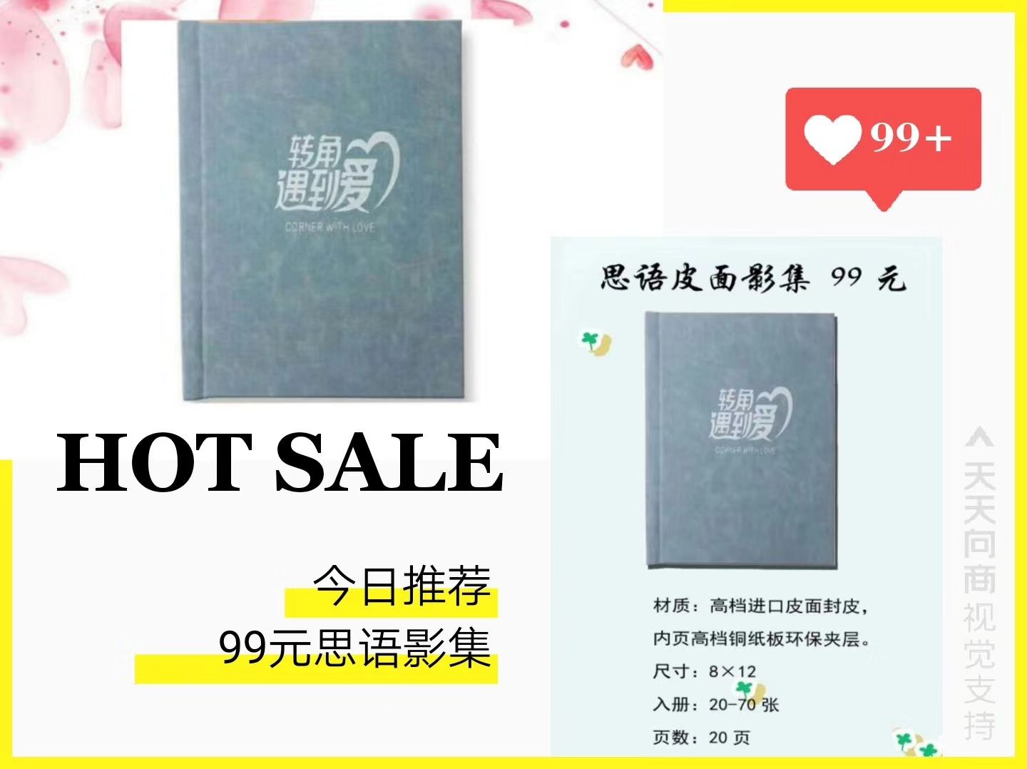 38元照片书，入册40-70张照片，全国包邮包设计