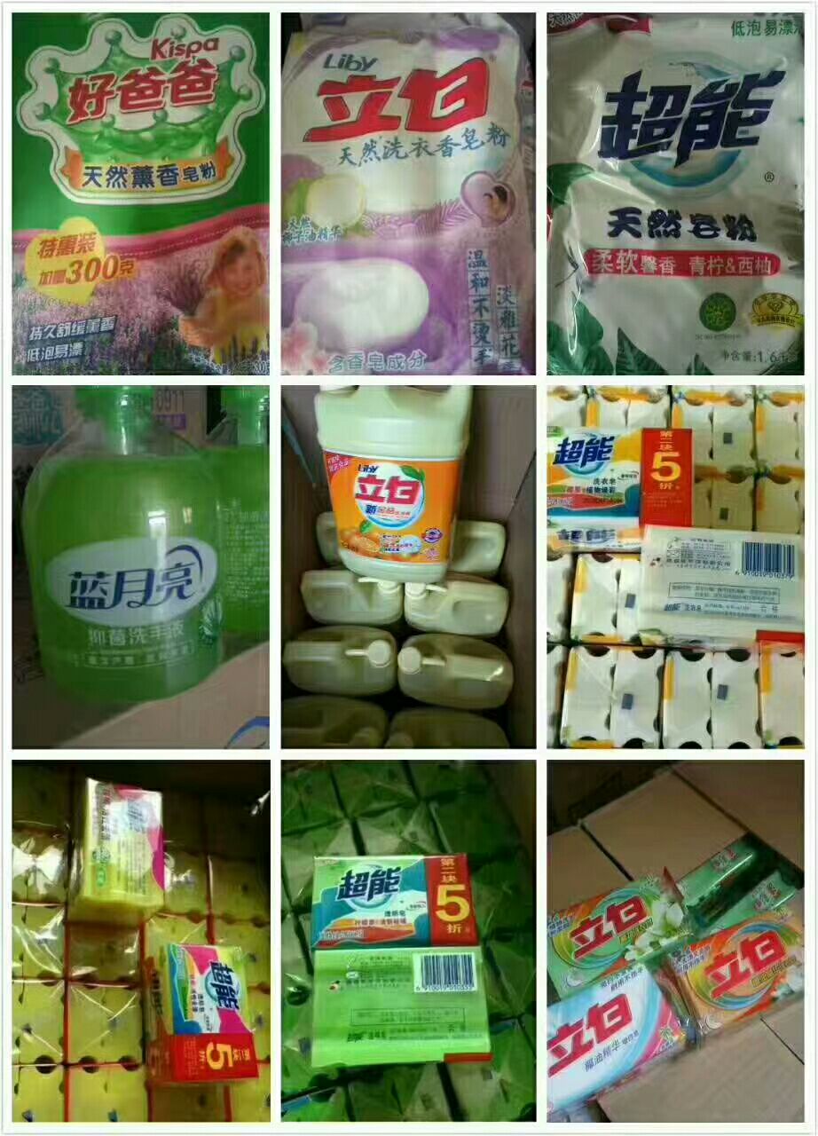 厂家直销洗衣液
