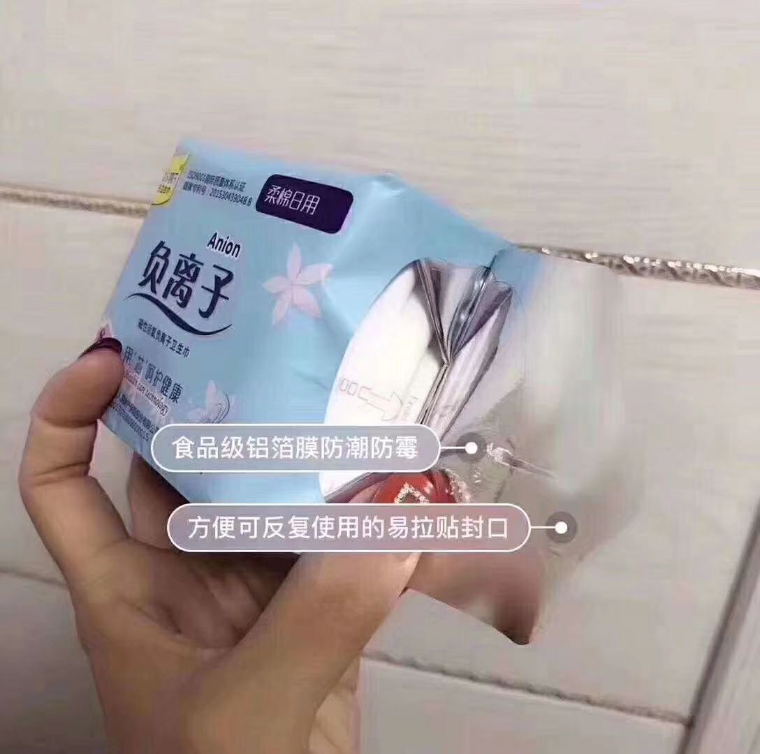 加微信送婧氏负离子姨妈巾试用装