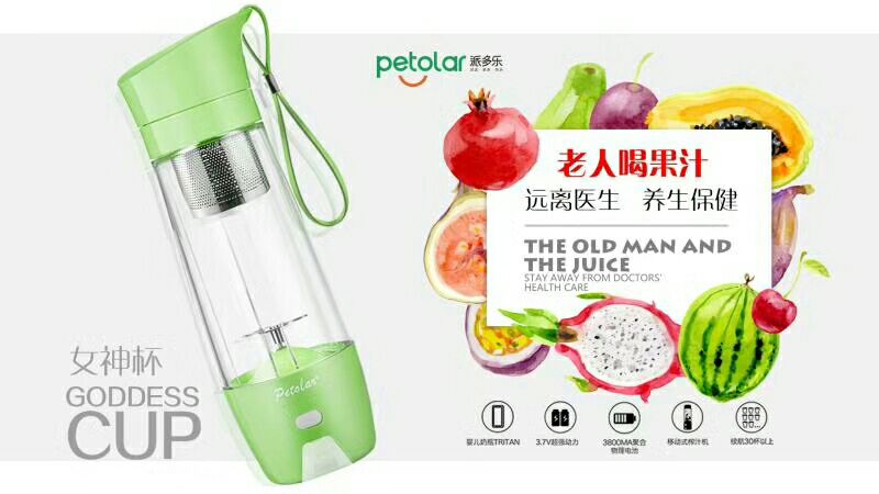 派多乐女神杯 带你走上微商巅峰