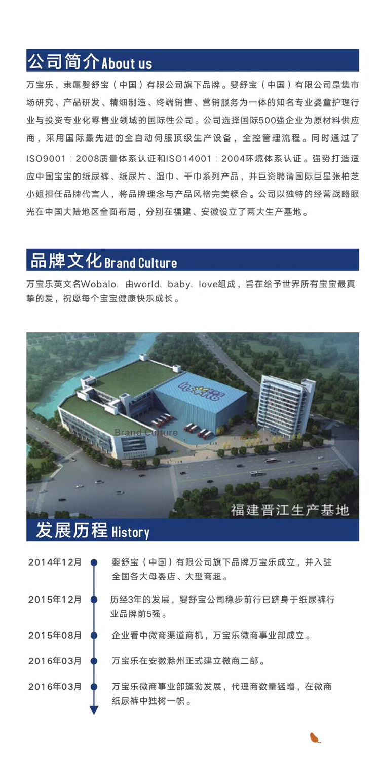 万宝乐纸尿裤厂家直招 正规大厂生产 秒杀小作坊产品