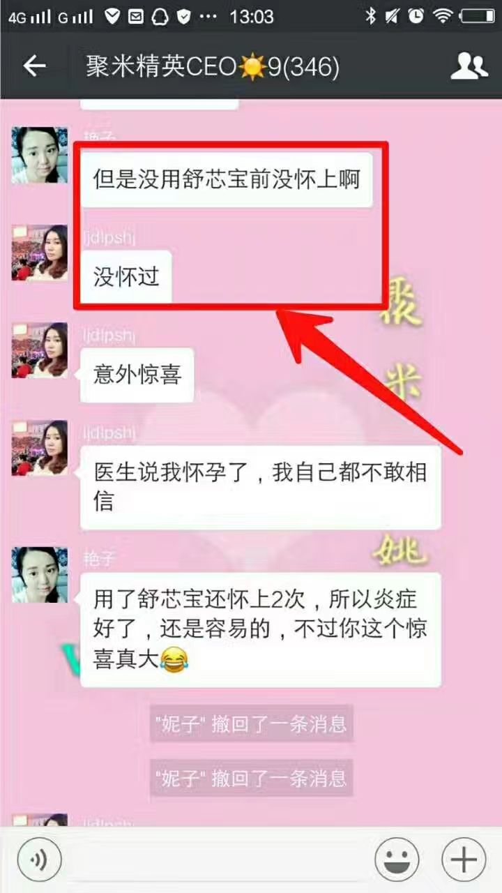 婧氏仁和舒心宝护理垫