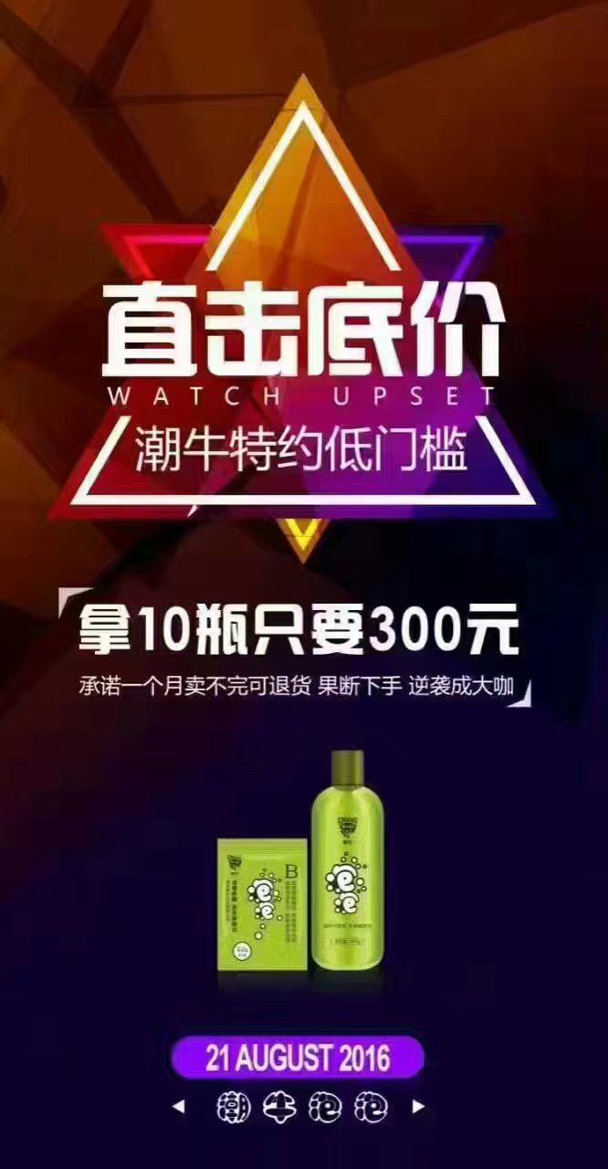 潮牛泡泡新一代有氧洗涤用品 300元10支就可以代理