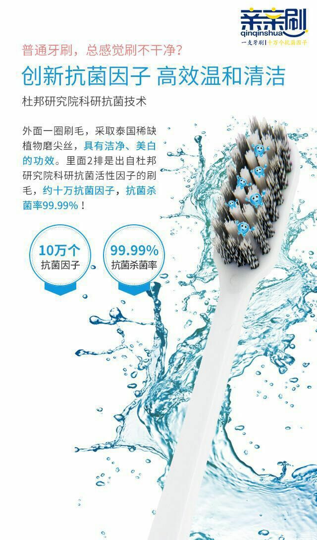 口腔大健康产品，国内微商首款抗菌牙刷，2019年最火爆的微商