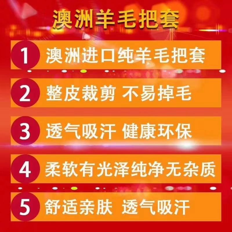 纯羊毛汽车把套招代理 厂家直供 一件代发