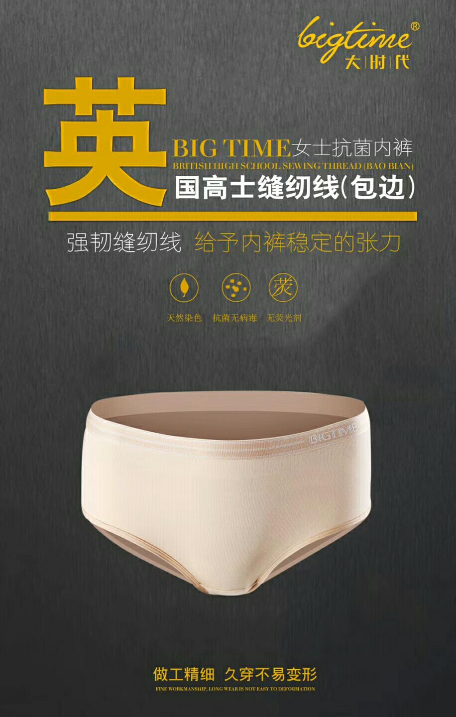 大时代抗菌防臭袜