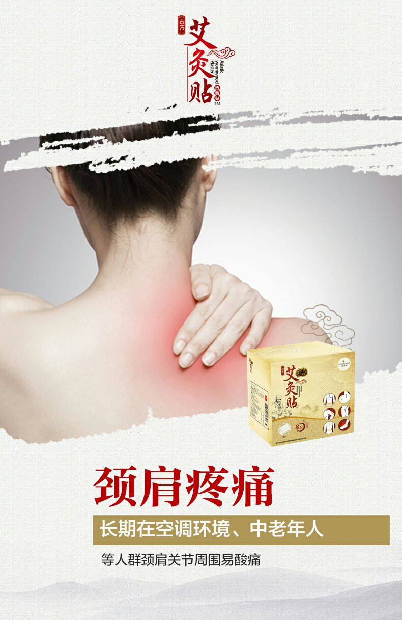 LP艾灸贴 350元五盒做代理 加入我成就你