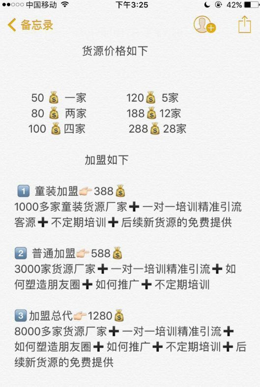 千家货源总部加盟 手把手教 一对一培训