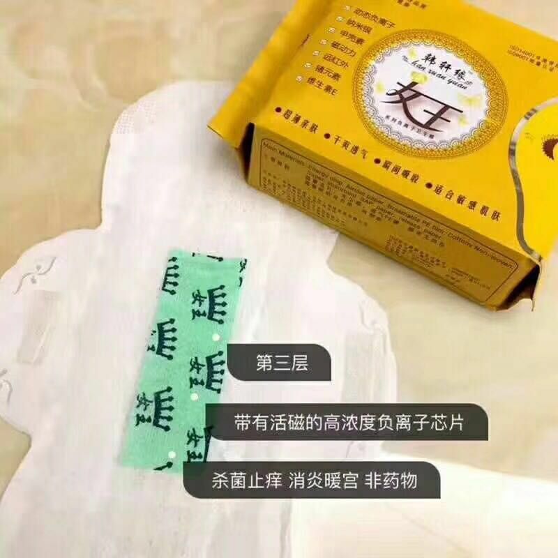 韩轩缘女王卫生巾
