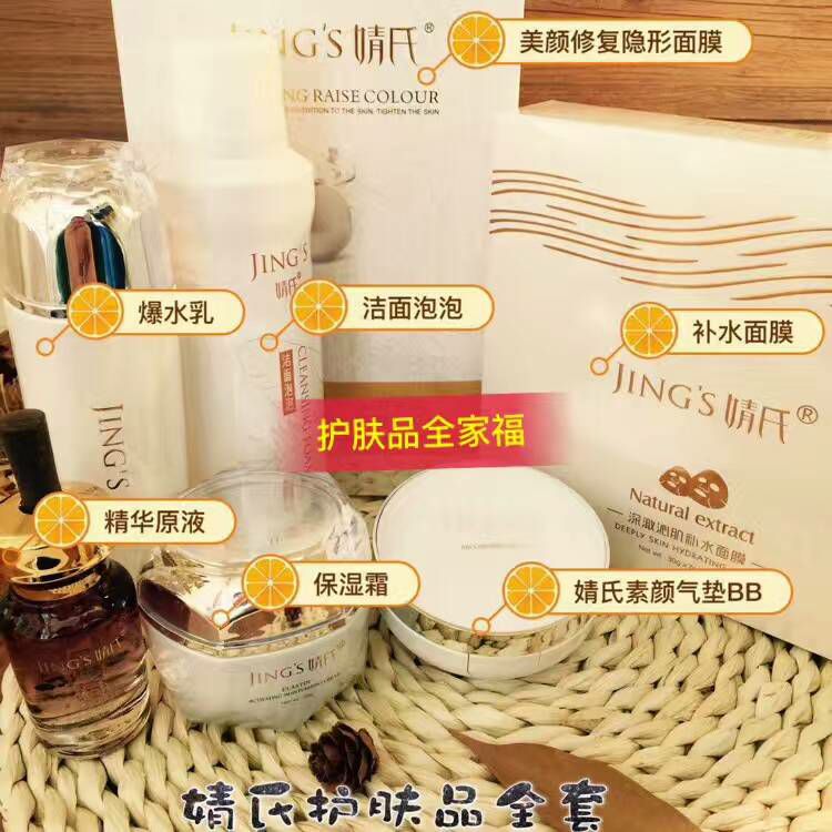 婧氏产品，238带你做不一样的微商，不出单包退