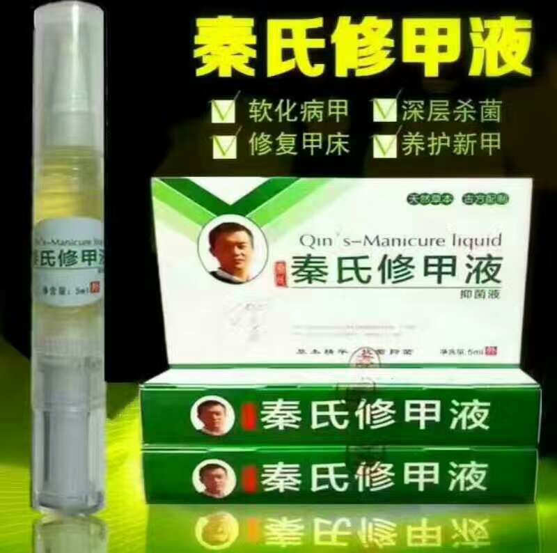 专治脚气，灰指甲，水泡发痒脱皮，各种癣症，不复发！