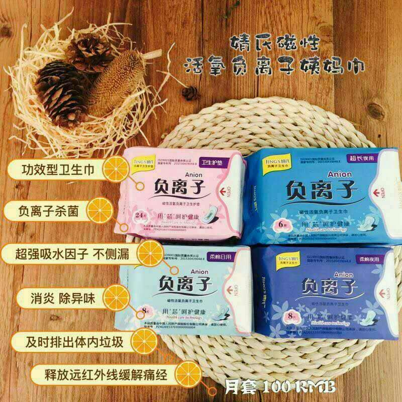 聚米婧氏，日用产品，女性护理，化妆品