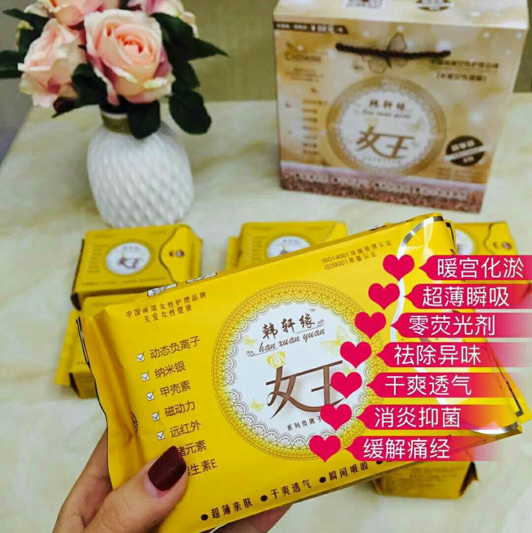 韩轩缘女王系列 温柔的呵护 健康的传递