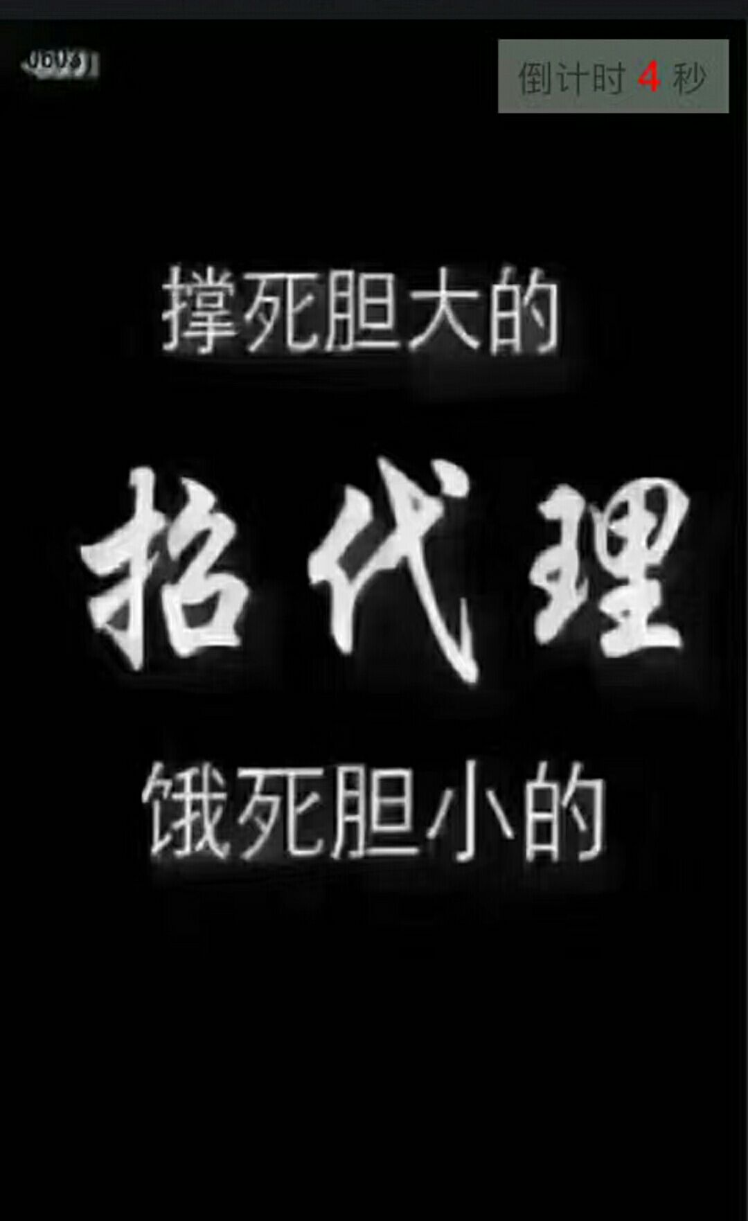 张咪代言的，咪咪张招代理火热进行中
