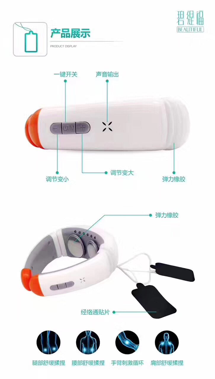 肩颈电磁疗按摩仪，远红外加热，充电使用，诚招代理