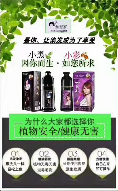 ❤️百姓真正的福音❤️百姓健康的使者❤️丝想家带着任务来
