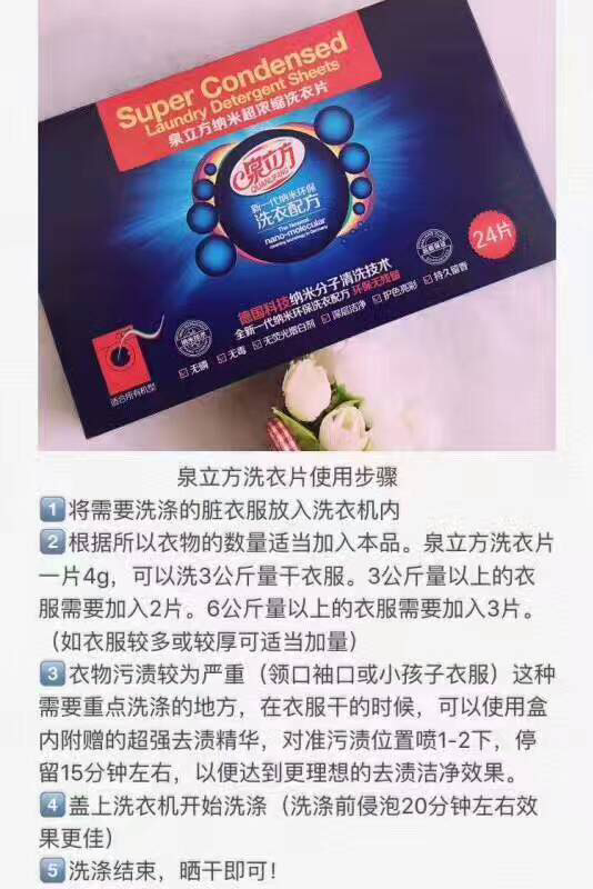 泉立方纳米洗衣片色母片