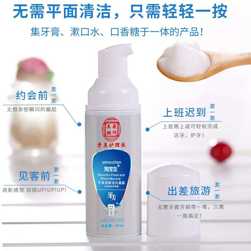 南京同仁堂牙美招代理