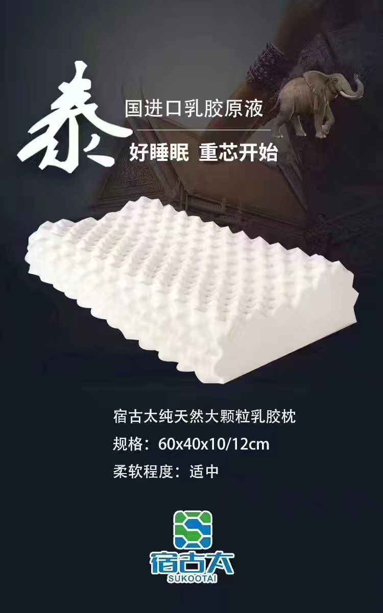 宿古太乳胶寝具全国代理招商！零门槛 不压货 月底更享双重返利！