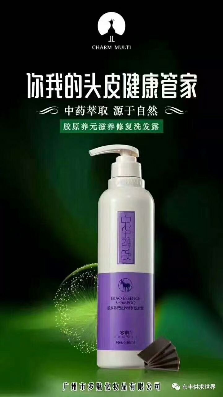 多魅中华神洗