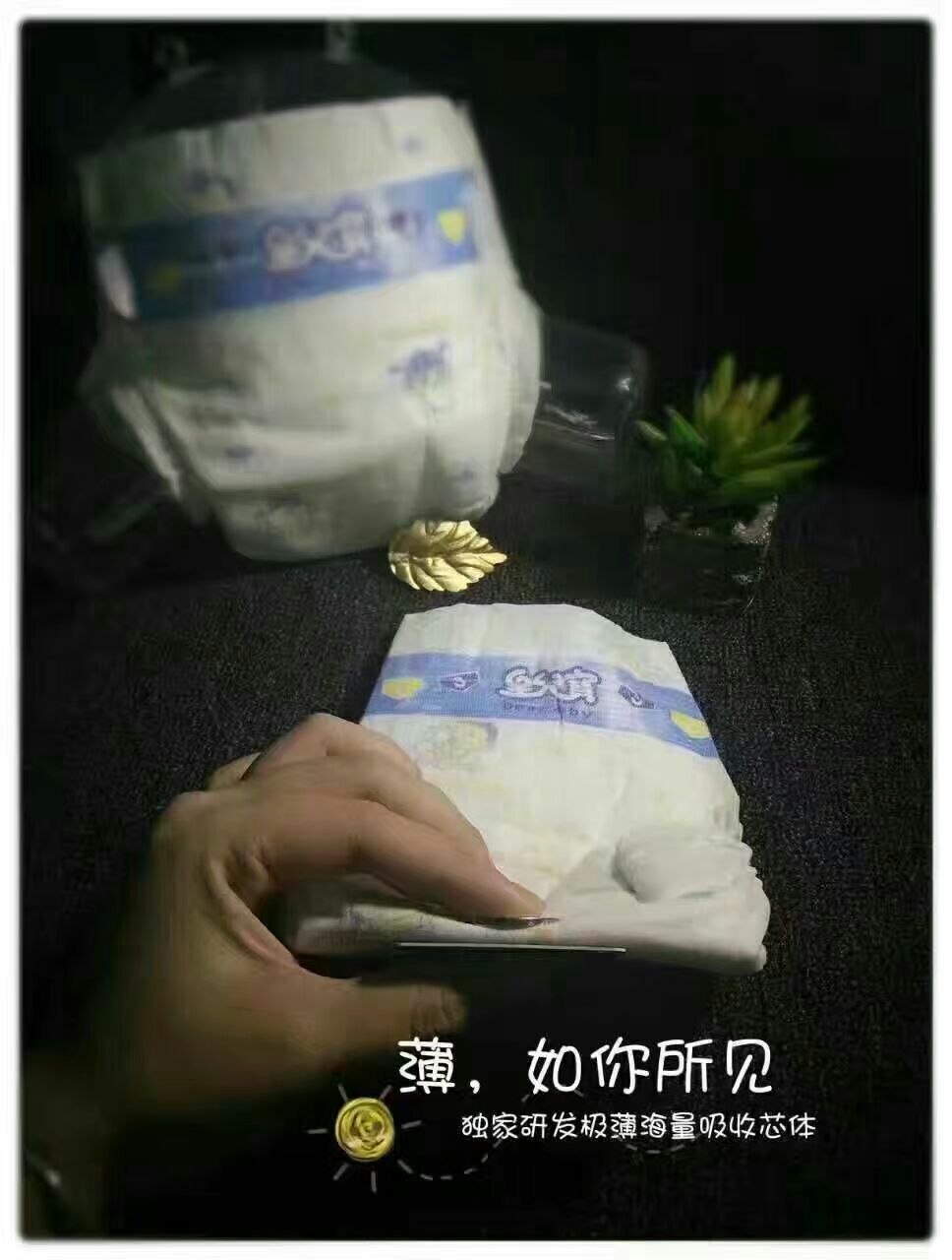 皇儿宝纸尿裤 你值得拥有