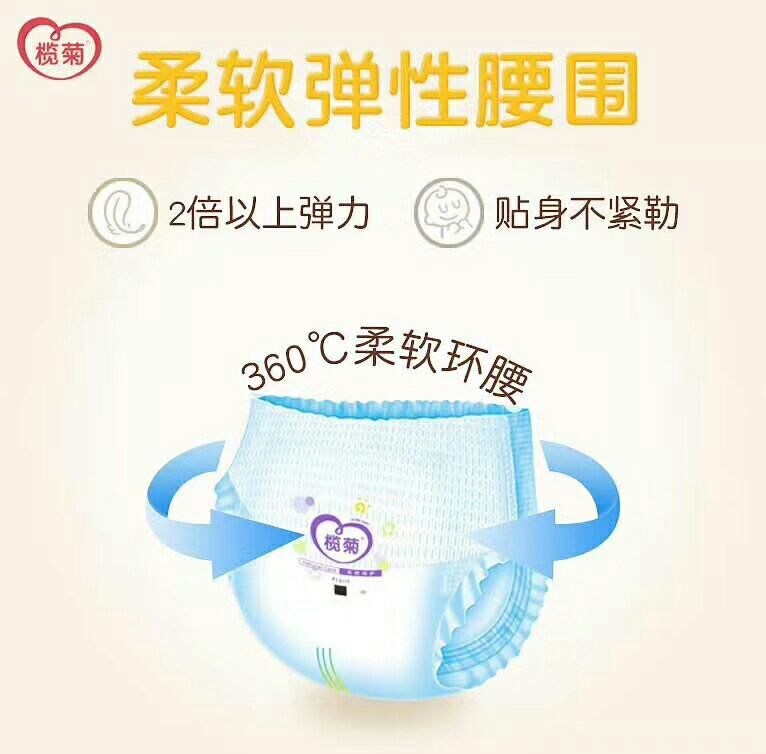 榄菊纸尿裤批发零售 招代理合作伙伴