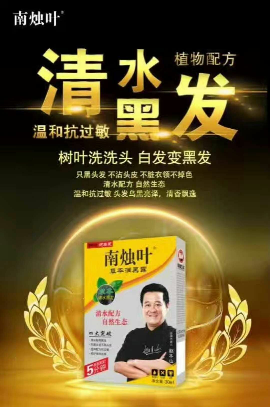 树叶洗洗头，白发变黑发