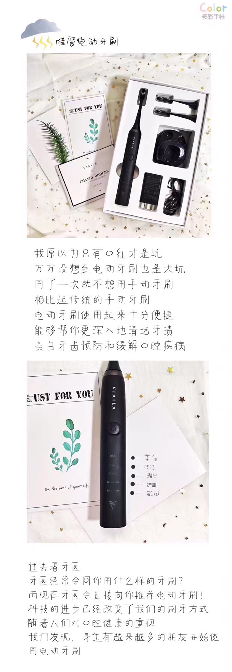 加入唯爱美牙仪 大家一起牙白白一起赚 不夸大生活费没问题