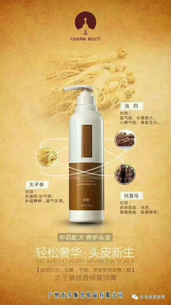 多魅中华神洗