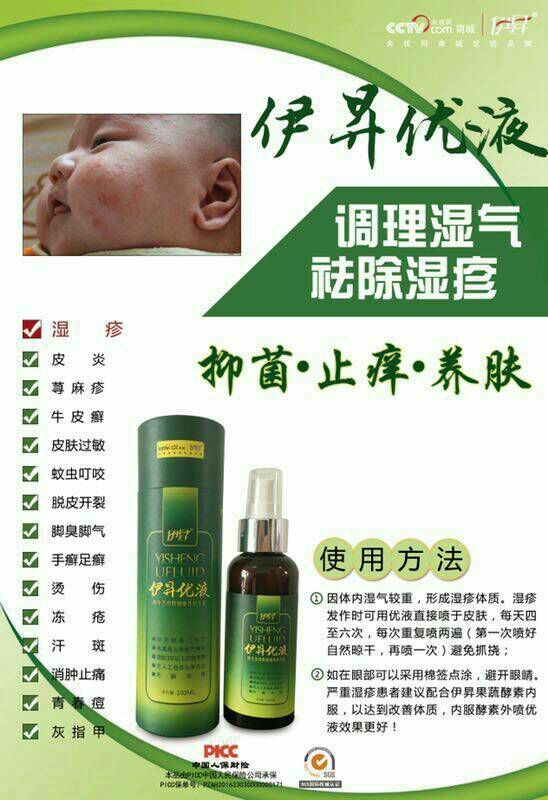 原生态皮肤健康养护专家